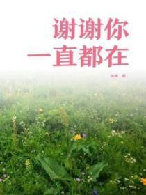 情花孽第一版主