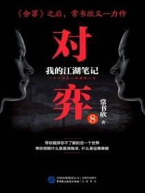 金盆洗捻蓝胡子小女孩最新章节更新列表