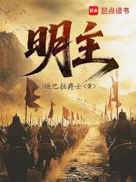 三寸人间王林境界