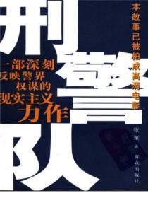 太空英雄芭芭拉丽娜