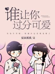 潮湿果 行相就木海棠