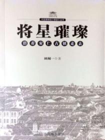 覆辙(骨科