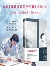 香宫蜜闻录观看