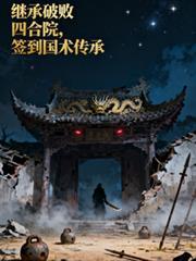 仙子风尘沦落记苏清歌最新章节列表