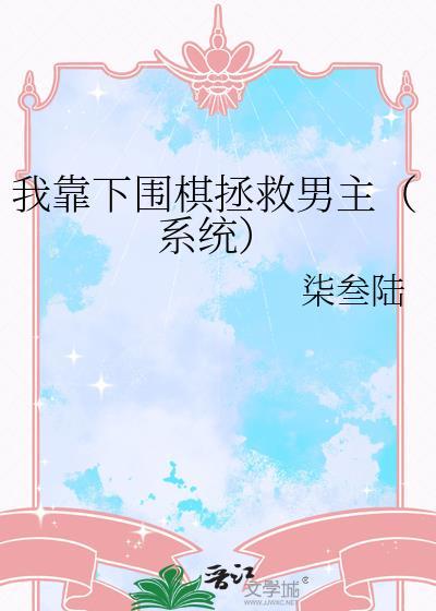 王鹏催眠系列2023最新章节