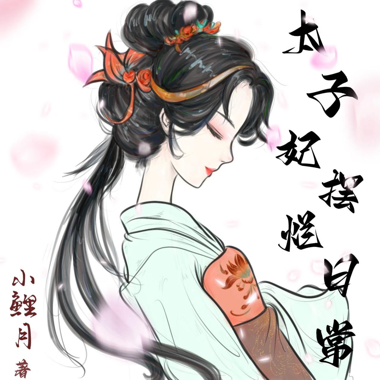 神秘娇妻夜夜难忘免费阅读