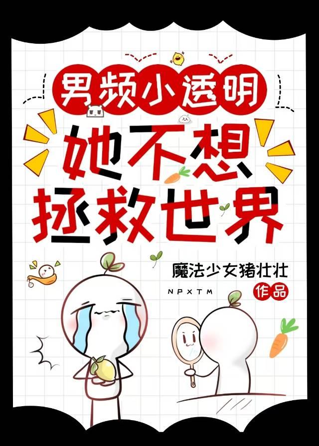 神秘娇妻第九十九次出逃