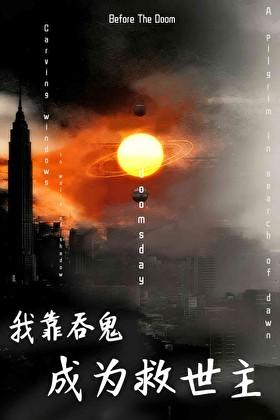 碧云锁魂录鬼山鱼人