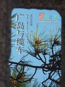 汀南丝雨作者