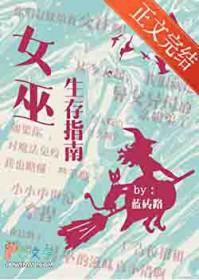 江医生他怀了对头的崽txt免费阅读