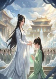 予你偏爱全文晋江