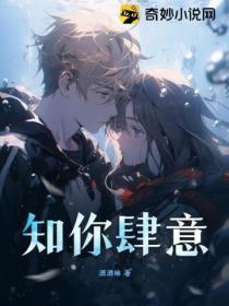 后出轨时代结局是什么