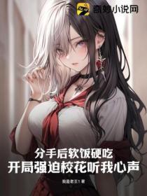 与长官的基因匹配全文免费阅读