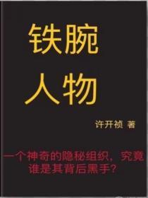 使坏要爱你全文免费阅读