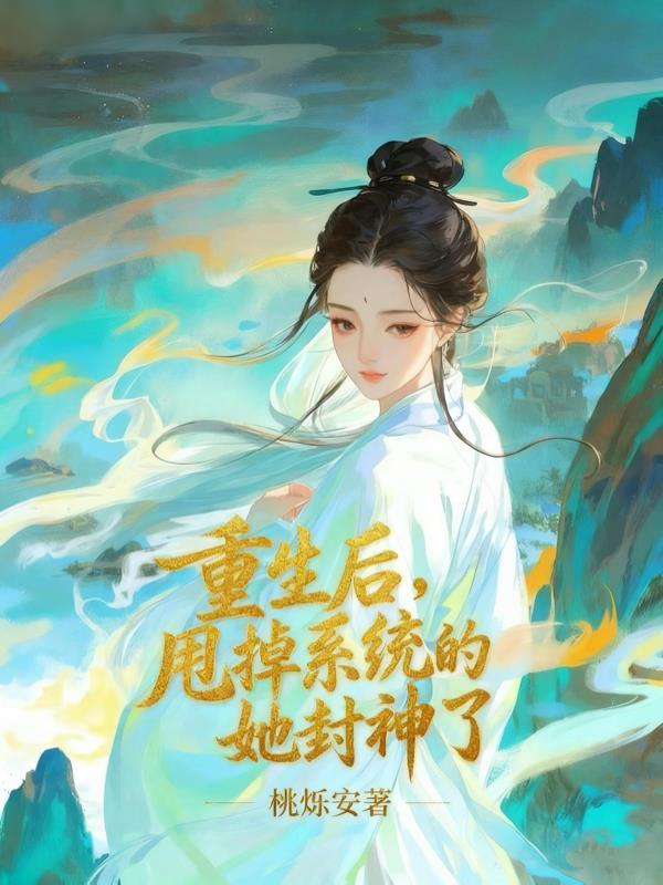 从万米高空降临反攻在第几章