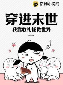 大太监小钗结局