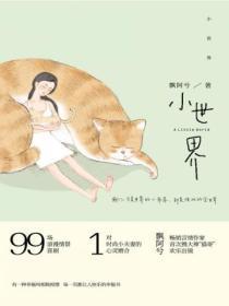 只此钟情by全文免费阅读笔趣阁