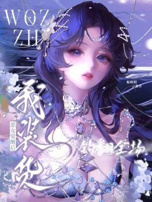 神秘老公夜夜来免费阅读全文