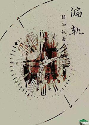 呢喃诗章等级划分