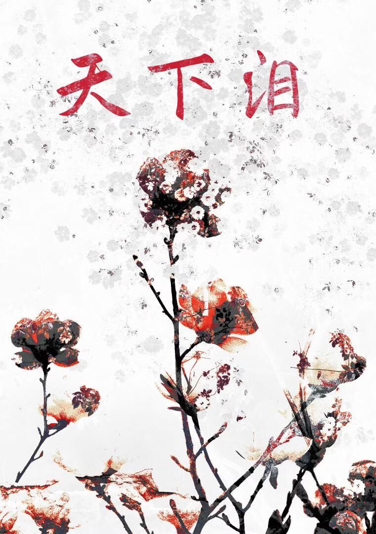 呢喃诗章无错字无防盗