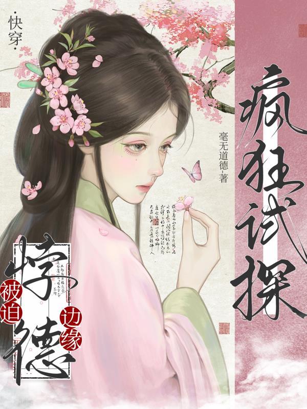 阴阳道士陈七最后嫁给谁了