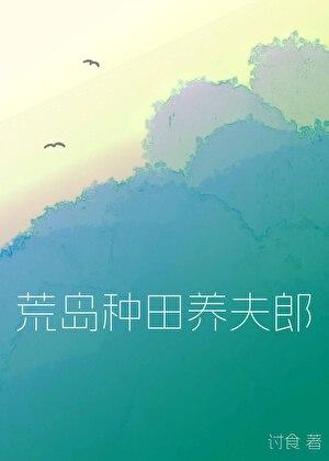 官道危途李威免费阅读全文
