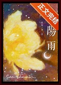 嫁夫兄讲的什么