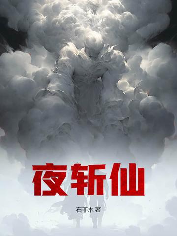 地球上最后一个异能