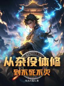 阴阳道士笔记女主是谁