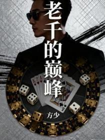 他会证明我爱你郑二全文免费阅读