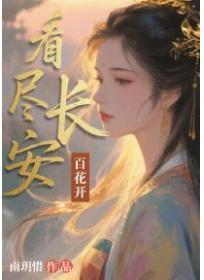 神豪他儿孙满堂笔趣阁