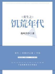 神豪他儿孙满堂免费