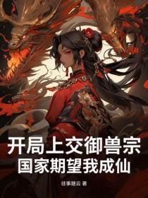 官路偷香零零猫