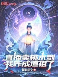 天命相师莫海