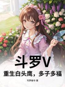 蓄意诱捕偏执裴爷笑一个免费阅读