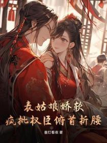 蓄谋已久裴南烟宋泯