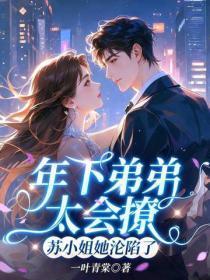 蓄意偏宠全文免费阅读