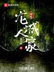 他会证明我爱你搬文