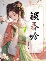 神鬼之家全文免费阅读