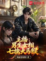 神鬼之家 纪婴
