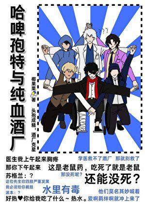 提灯看刺刀有多少章