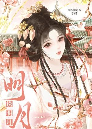 长生我在大明混吃等死的那些年全文