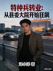 星际种田小日子笔趣阁