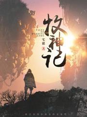 大晋第一铁饭碗在线阅读