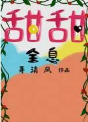 明日心想事成by不执灯全文免费阅读