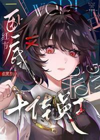 [柯南同人] 红方卧底，但黑方十佳员工