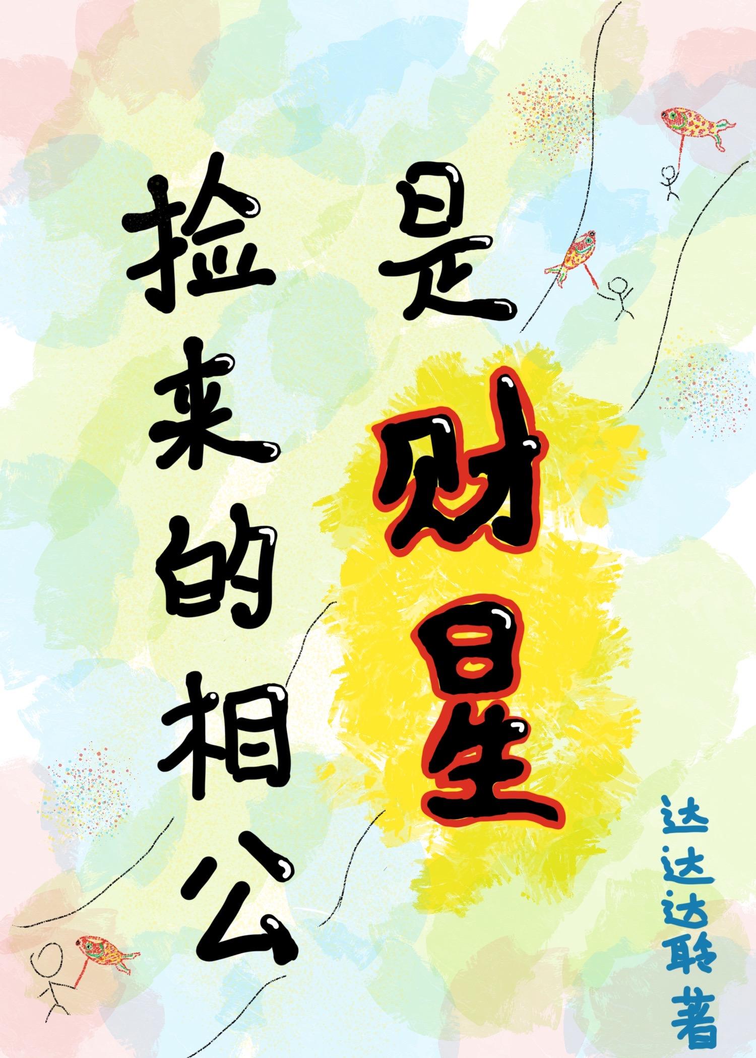 最近睡得很坏完整版