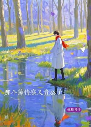 重生之都市仙尊陈凡陈北玄漫画