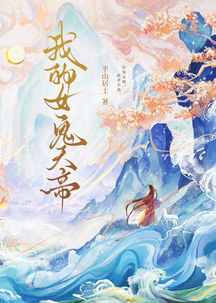 哭包女鬼缠上老师