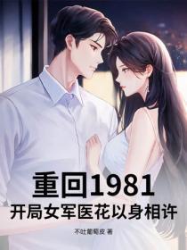 小狐狸精免费阅读
